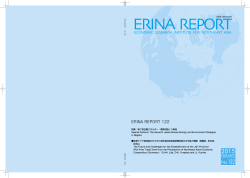 ERINA REPORT