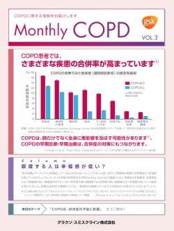 記事を読む - HealthGSK.jp