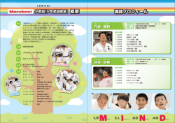 概 要 講師プロフィール