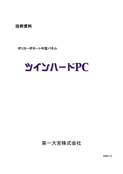 第一大宮株式会社