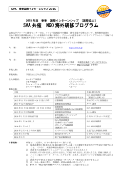 募集要項 - 法政大学 グローバル教育センター