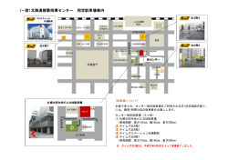 こちら（PDF） - 北海道建築指導センター