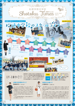 Shotoku Times
