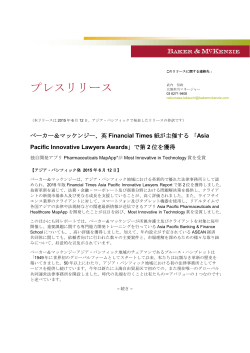 英Financial Times紙が主催する