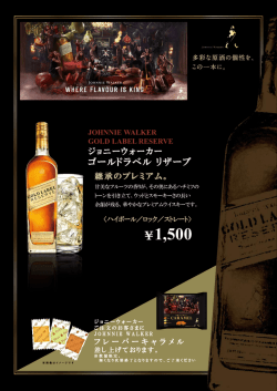 JOHNNIE WALKER GOLD LABEL RESERVE