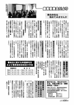 色申告を 始めてみませんか