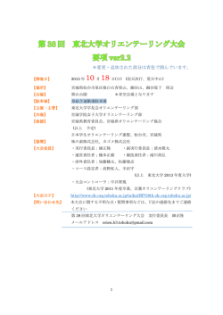 ＊変更・追加された部分は青色で囲んでいます。