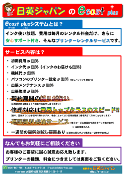 一般チラシ