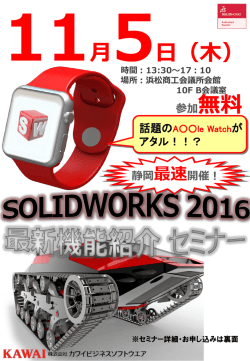 ｽﾗｲﾄﾞ ﾀｲﾄﾙなし - カワイビジネスソフトウエア