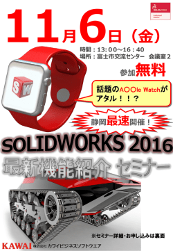 ｽﾗｲﾄﾞ ﾀｲﾄﾙなし - カワイビジネスソフトウエア