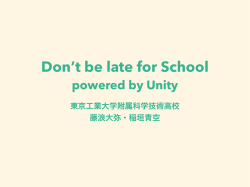 Don`t be late for School