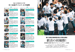 歓喜の - 青山学院
