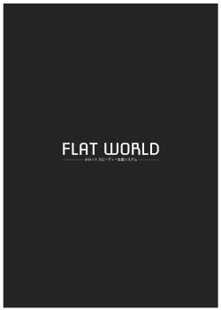 FLAT WORLD - 株式会社ティーオーの LOGO