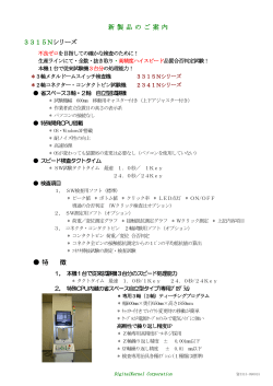 新 製 品 の ご 案 内 - デジタルカーネル株式会社