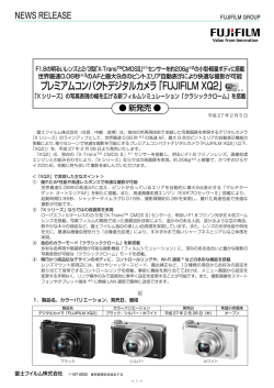 プレミアムコンパクトデジタルカメラ 「FUJIFILM XQ2」