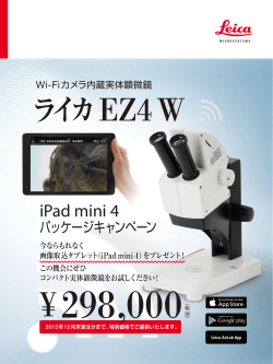 1511 EZ4 W iPadMini Camp_1110-2