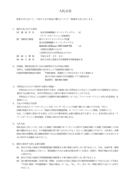 蛍光実体顕微鏡イメージングシステム 一式