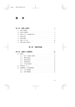 詳細目次（pdf）