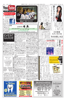 冬のお楽しみ会 - 週刊NY生活デジタル版