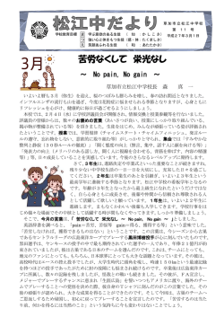 苦労なくして 栄光なし