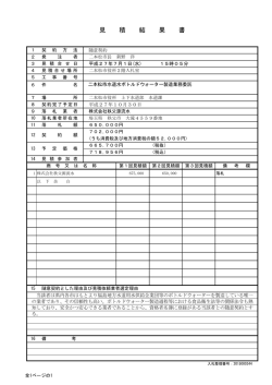 株式会社秩父源流水 [PDFファイル／131KB]