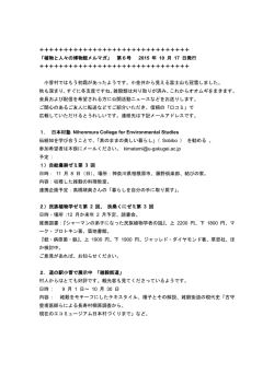 メールマガジン 第6号