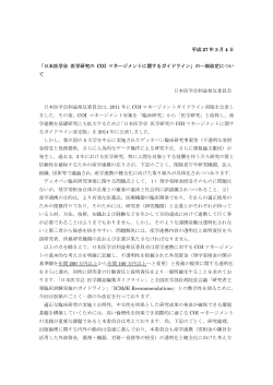 一部改定についてPDF