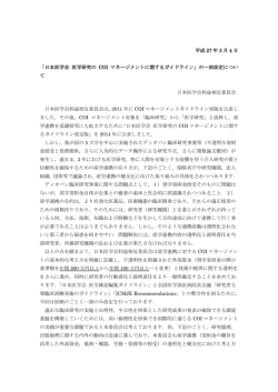 一部改定についてPDF