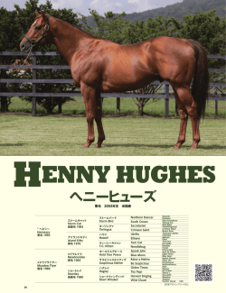 HENNY HUGHES ヘニーヒューズ