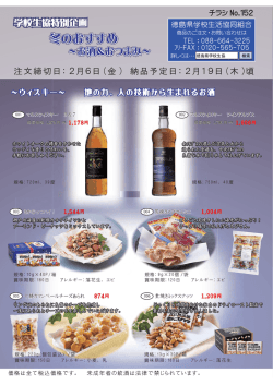 冬のおすすめ 冬のおすすめ 冬のおすすめ 冬のおすすめ
