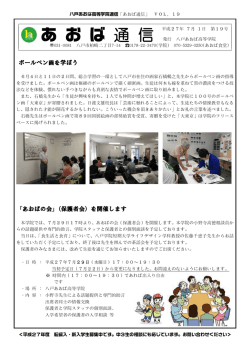 2015.7.1発行 - 八戸あおば高等学院