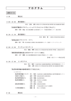 プログラム