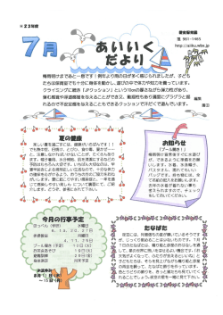 梅雨明けまであと&hellip;息です ! 例年より雨の日が多く感じられましたが