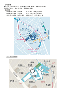 【会場地図】 東洋大学 白山キャンパス 5 号館(  112