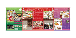 ご希望に合わせてデザートビュッフェやにぎり寿司など 日 一 ヽ 6品 5