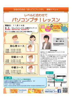 レベルに合わせて - キャリアバンク