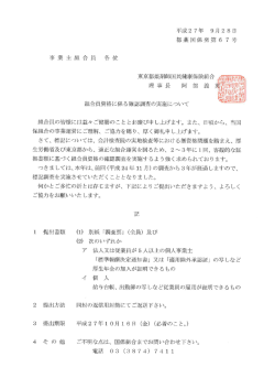 詳細はこちら - 東京都薬剤師国民健康保険組合