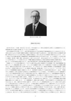 追悼（恩師の死を悼む）