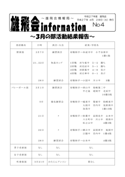 第4号（平成27年4月28日発行）