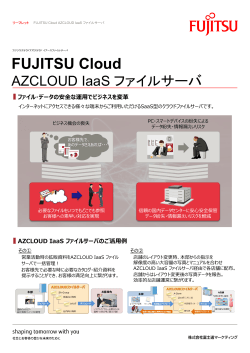 FUJITSU Cloud