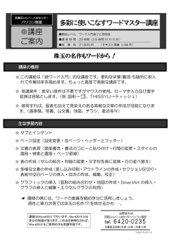 講座 ご案内 - 目黒区シルバー人材センター パソコン教室