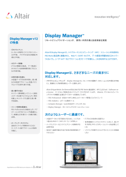 Display Manager