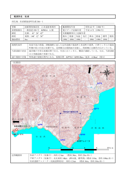 観測所名：松浦 0 2 4 6 8 10km