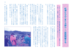松浦とらふぐまぐろ祭り i n 鷹島開催さる 松浦とらふぐまぐろ祭り i n 鷹島