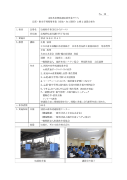 松浦で産地の品質・衛生管理講習会を行いました。