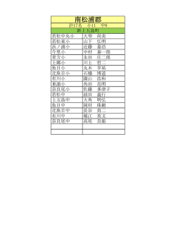 南松浦郡（PDF）