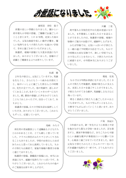 松浦 健 2年生の皆さん、元気にしていますか。笑顔 を