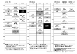 5月4日(月) 5月6日(水) 【鷺沼店】