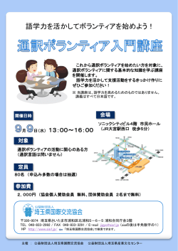 語学力を活かしてボランティアを始めよう！