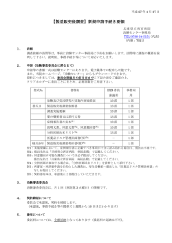 事務手続きについて - 兵庫県立西宮病院